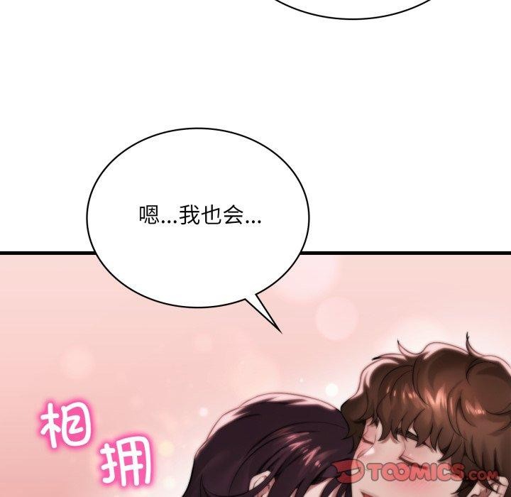 想要拥有她/渴望占有她