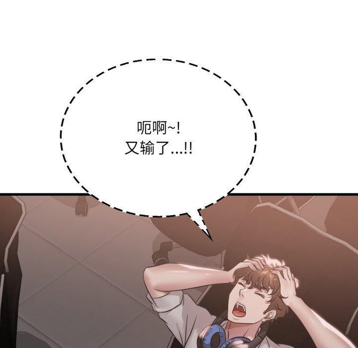 想要拥有她/渴望占有她