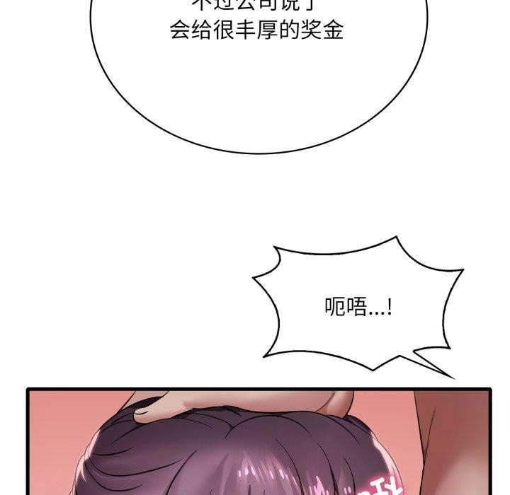 想要拥有她/渴望占有她