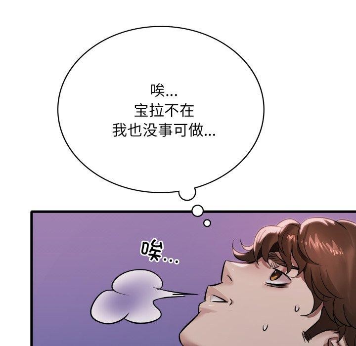 想要拥有她/渴望占有她