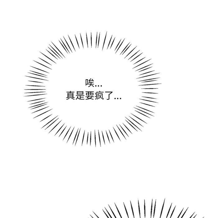 想要拥有她/渴望占有她