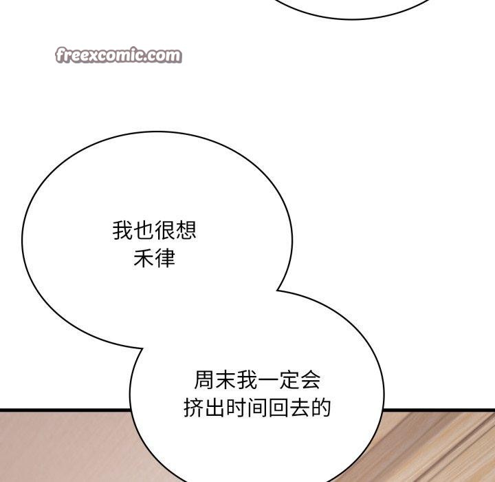 想要拥有她/渴望占有她