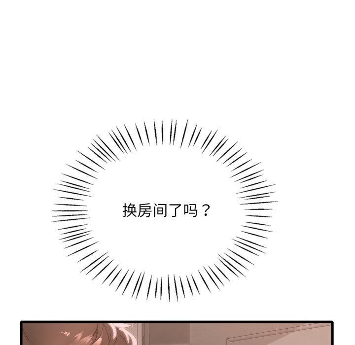 想要拥有她/渴望占有她