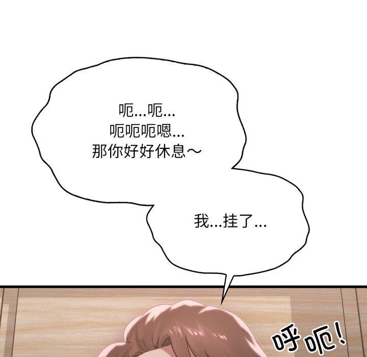 想要拥有她/渴望占有她