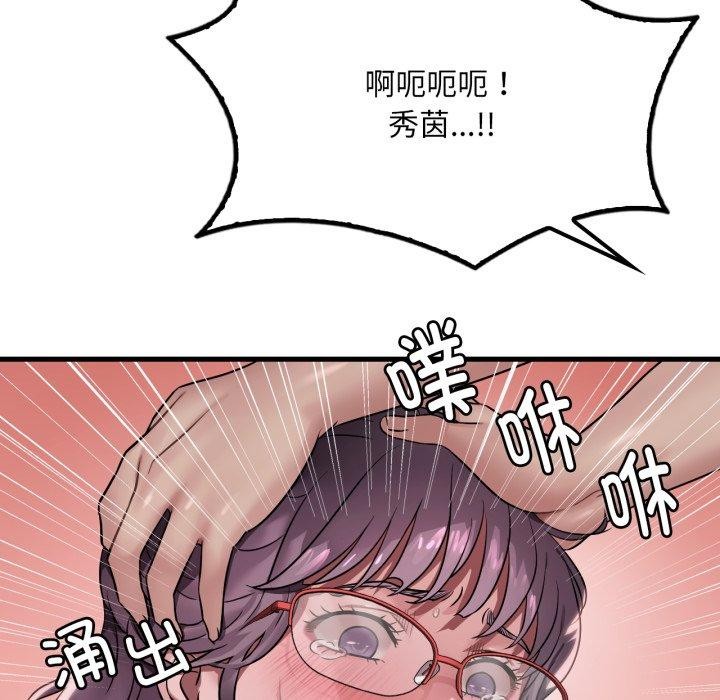 想要拥有她/渴望占有她