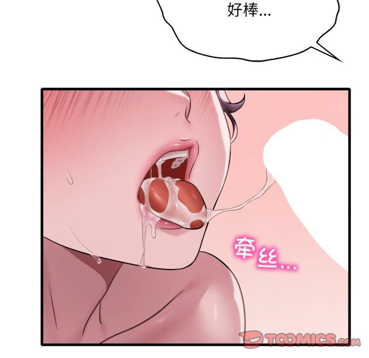 想要拥有她/渴望占有她