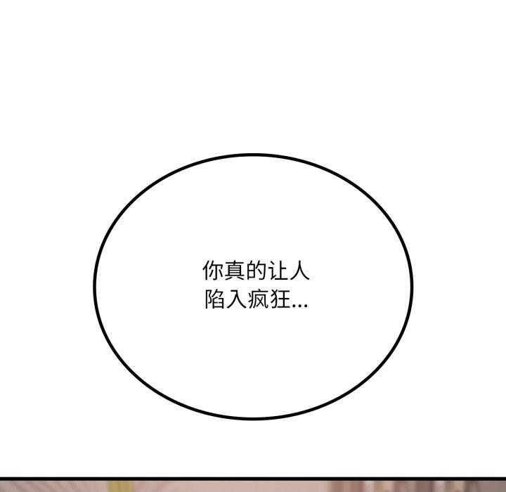 想要拥有她/渴望占有她