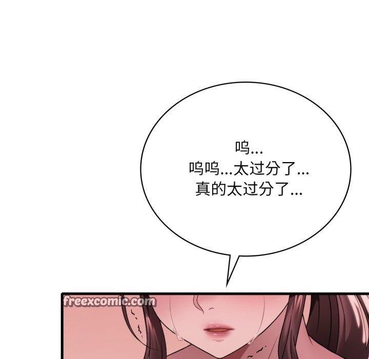 想要拥有她/渴望占有她