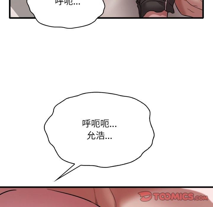 想要拥有她/渴望占有她