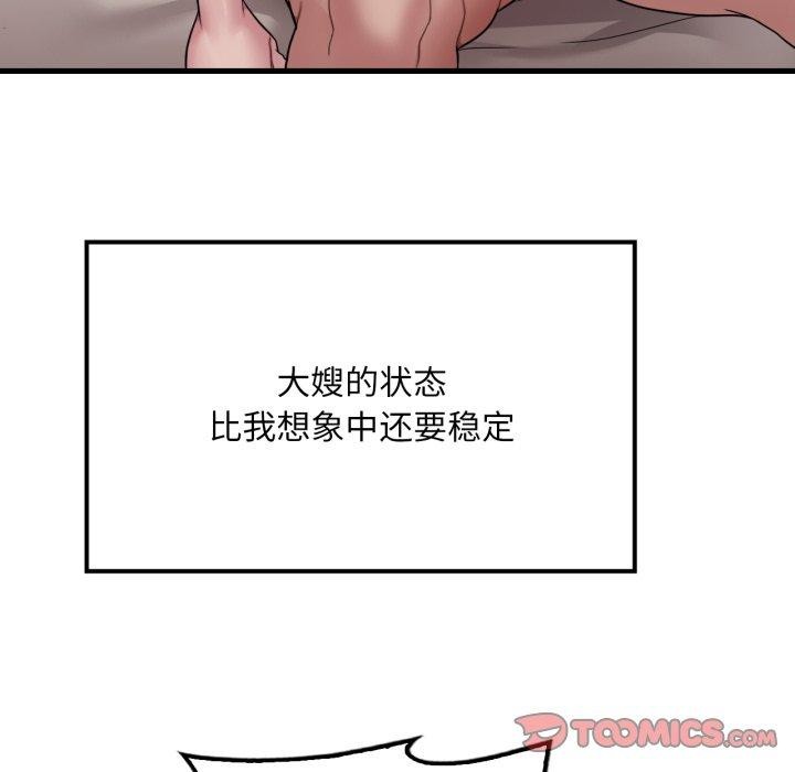 想要拥有她/渴望占有她