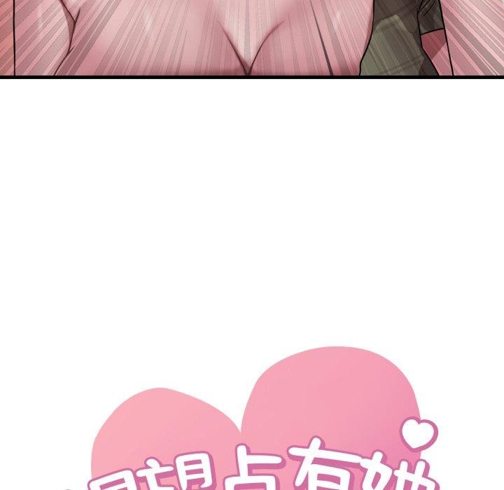 想要拥有她/渴望占有她