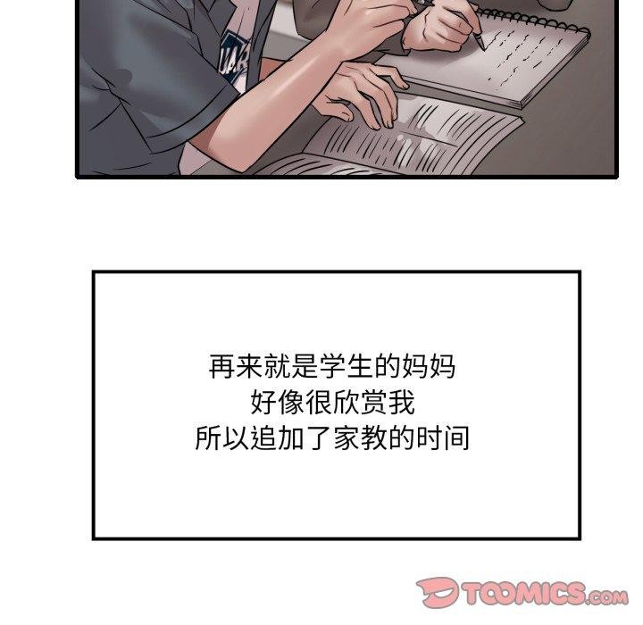 想要拥有她/渴望占有她