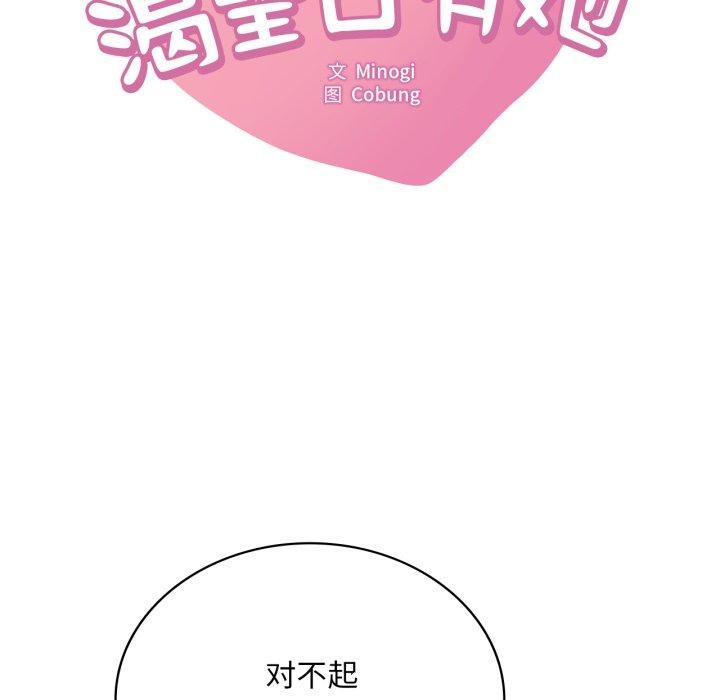 想要拥有她/渴望占有她