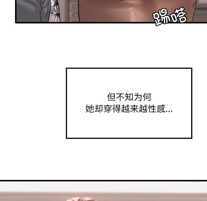 想要拥有她/渴望占有她