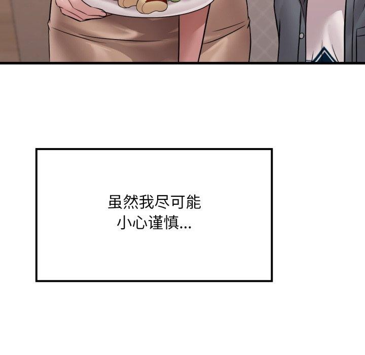 想要拥有她/渴望占有她