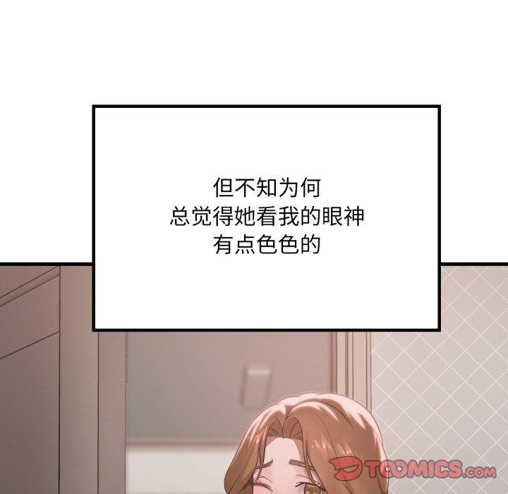 想要拥有她/渴望占有她
