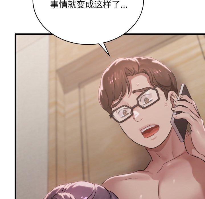 想要拥有她/渴望占有她
