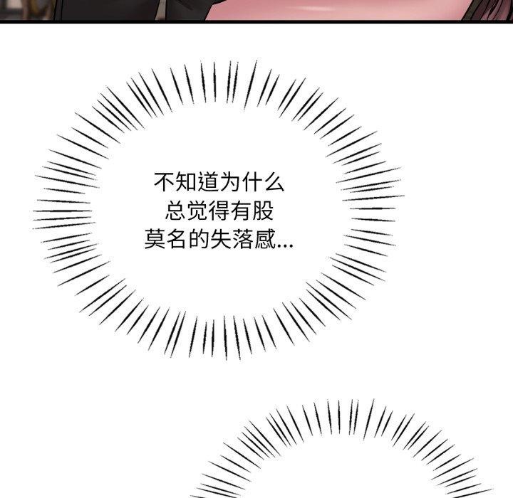 想要拥有她/渴望占有她