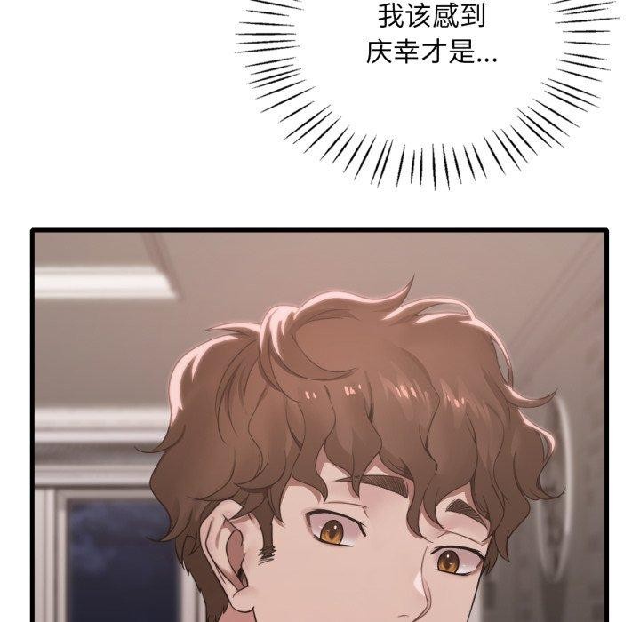 想要拥有她/渴望占有她