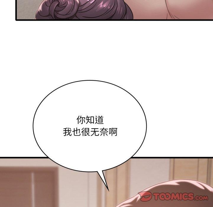 想要拥有她/渴望占有她