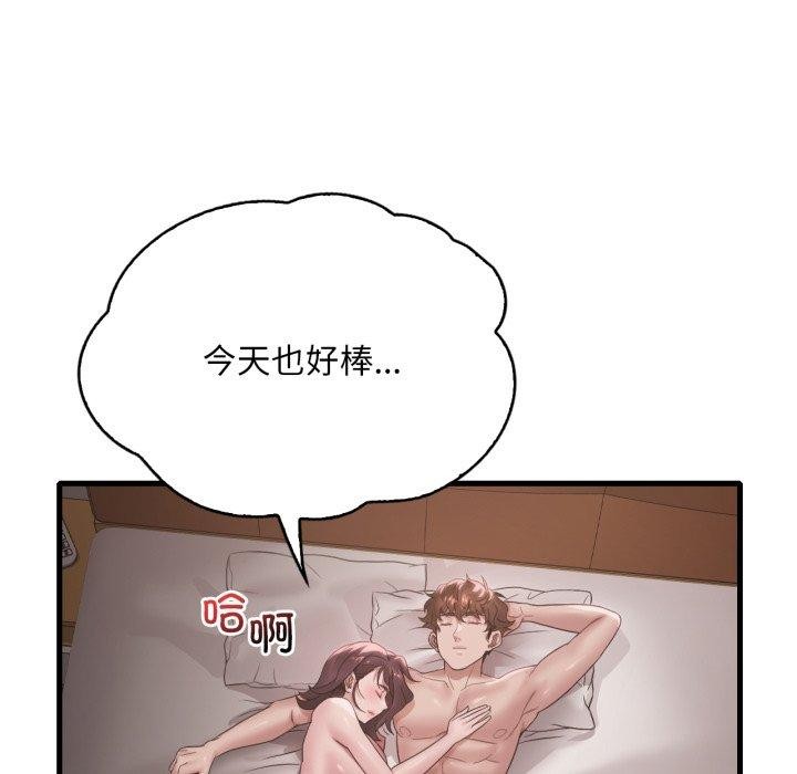 想要拥有她/渴望占有她