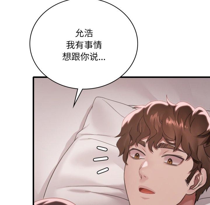 想要拥有她/渴望占有她