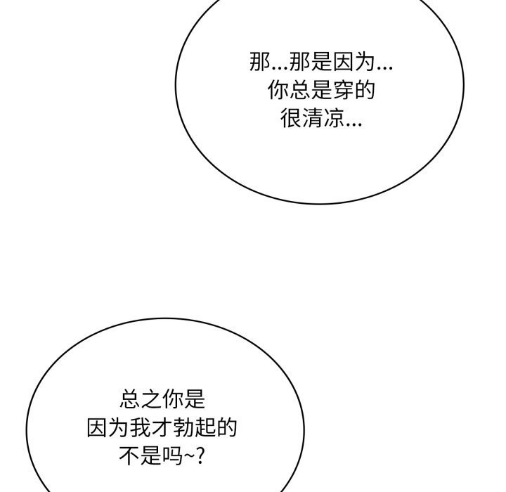 想要拥有她/渴望占有她