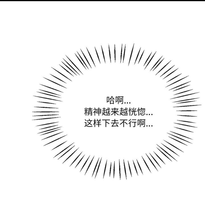 想要拥有她/渴望占有她