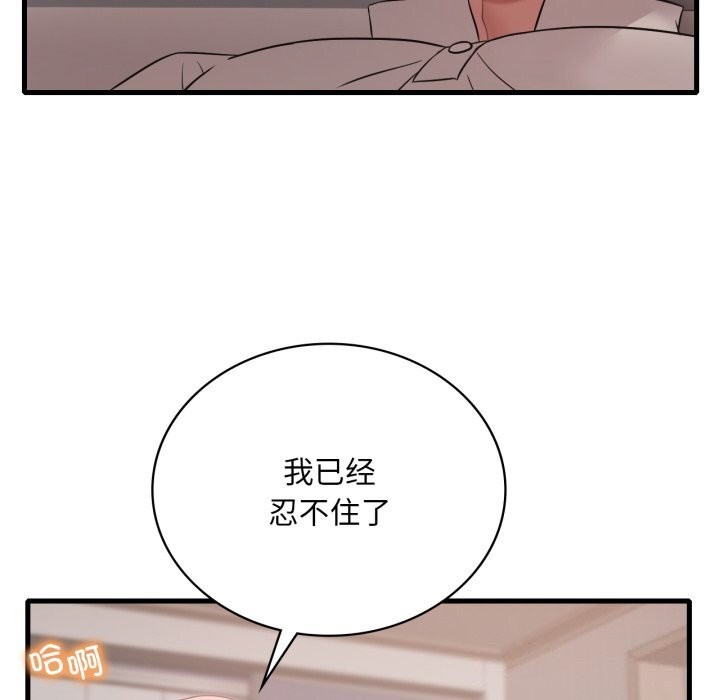 想要拥有她/渴望占有她