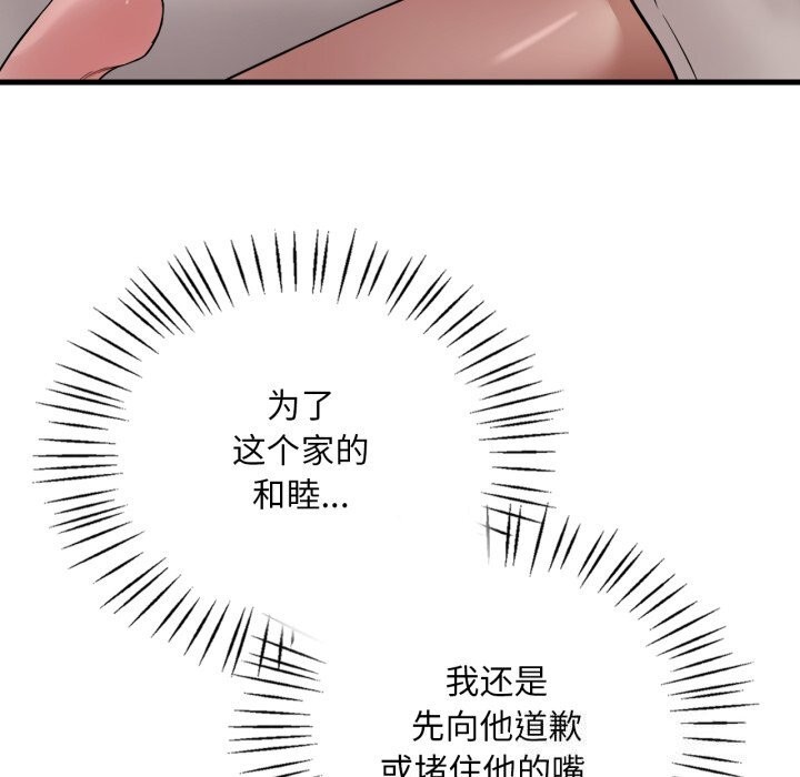 想要拥有她/渴望占有她