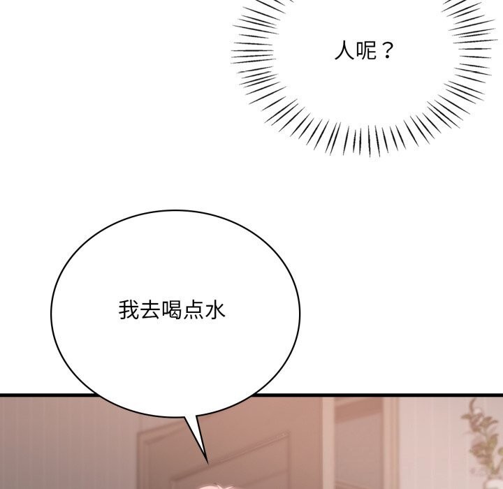 想要拥有她/渴望占有她