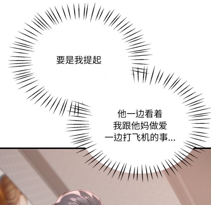 想要拥有她/渴望占有她