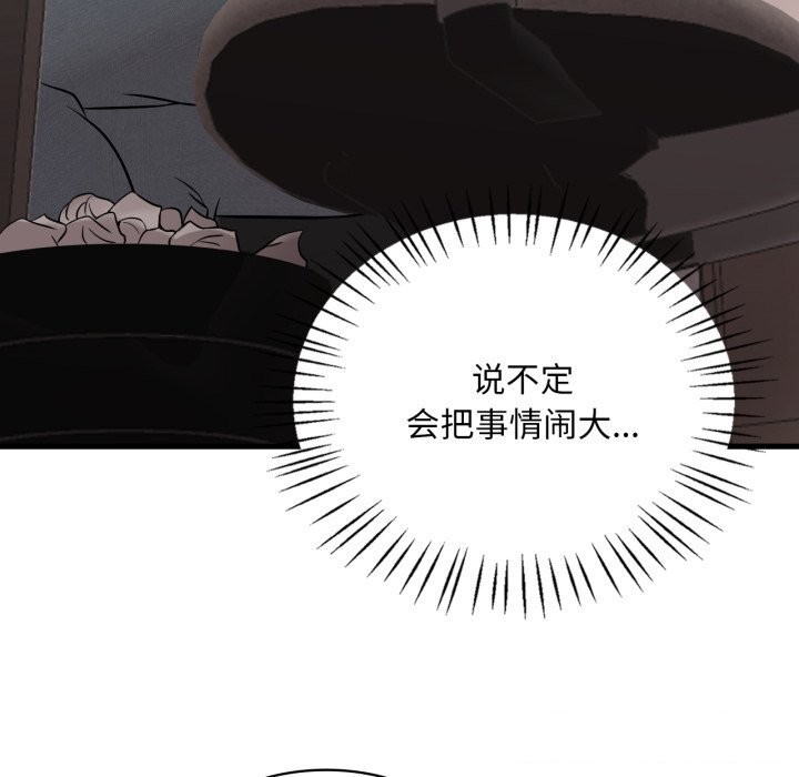 想要拥有她/渴望占有她