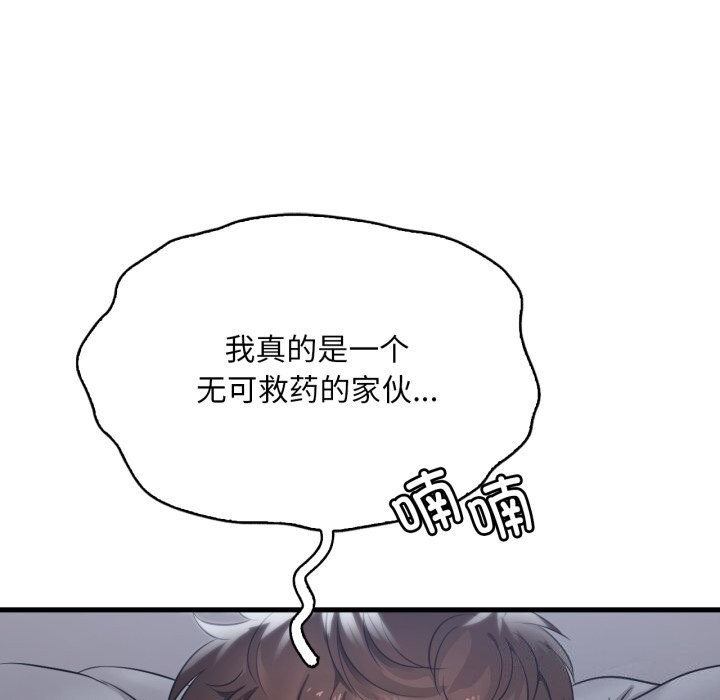 想要拥有她/渴望占有她