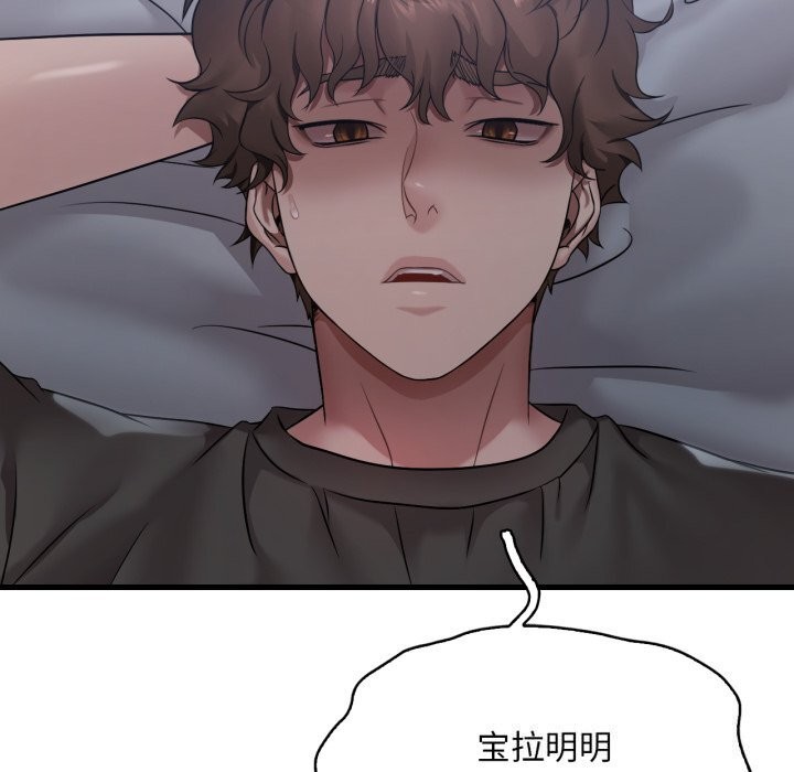 想要拥有她/渴望占有她