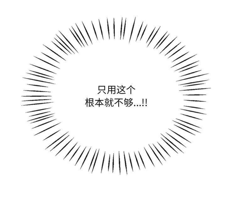 想要拥有她/渴望占有她