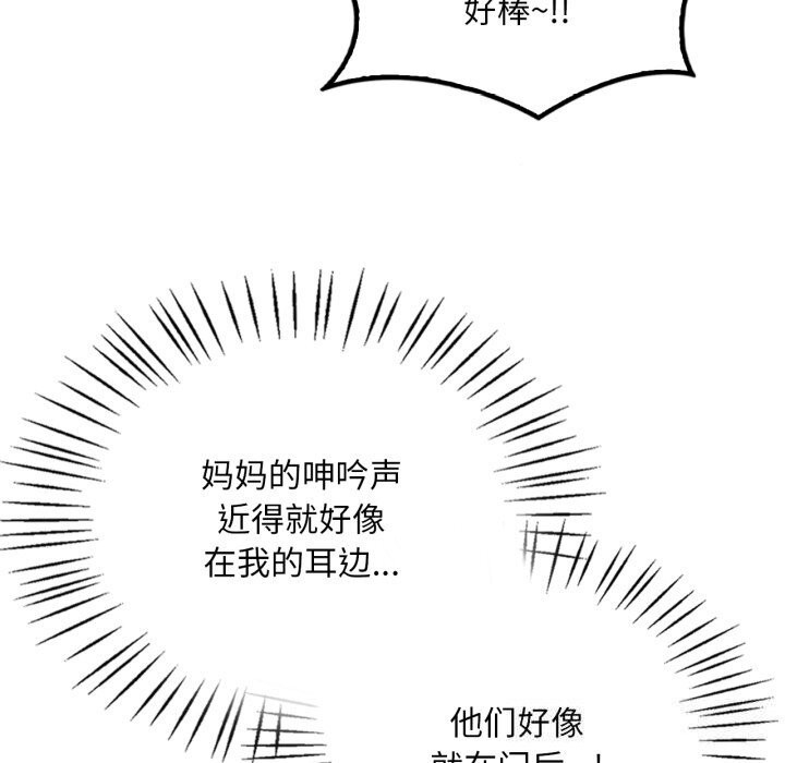 想要拥有她/渴望占有她