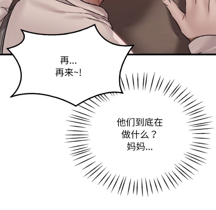 想要拥有她/渴望占有她