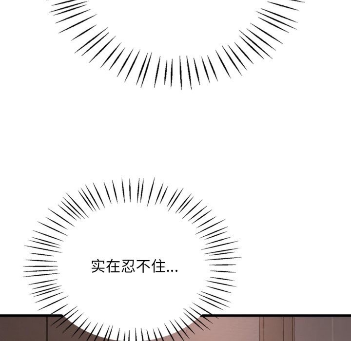 想要拥有她/渴望占有她