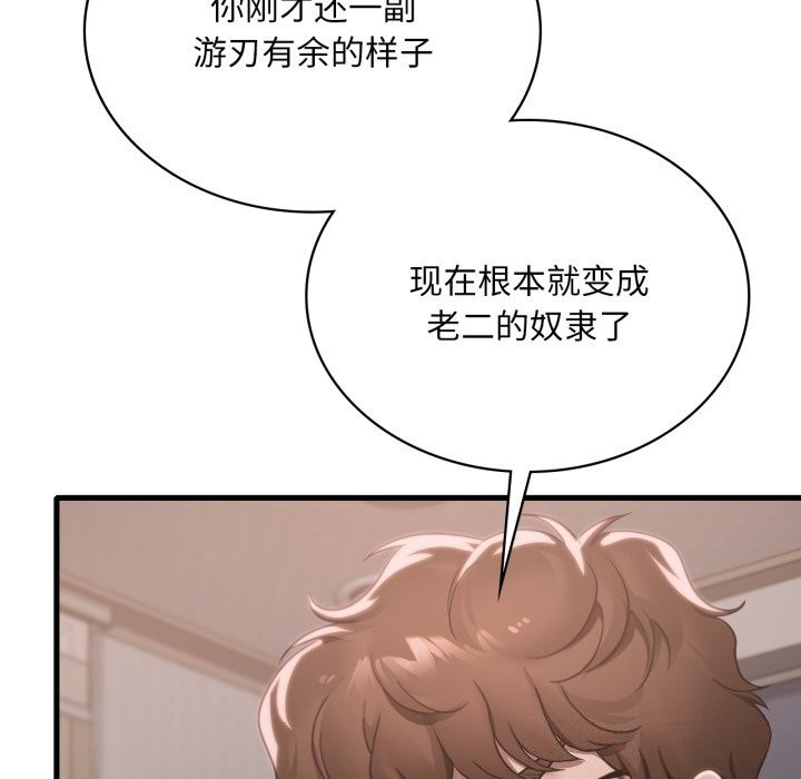 想要拥有她/渴望占有她