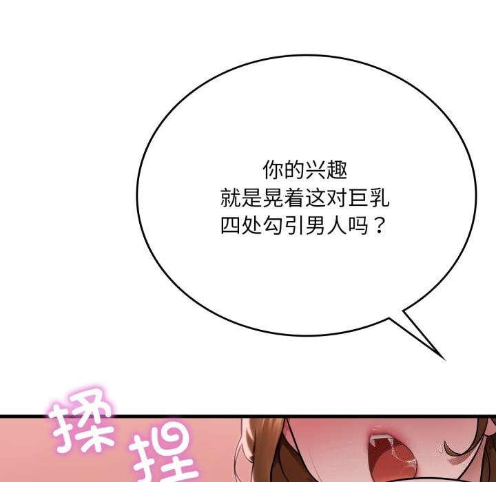 想要拥有她/渴望占有她