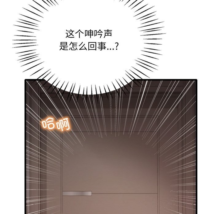想要拥有她/渴望占有她