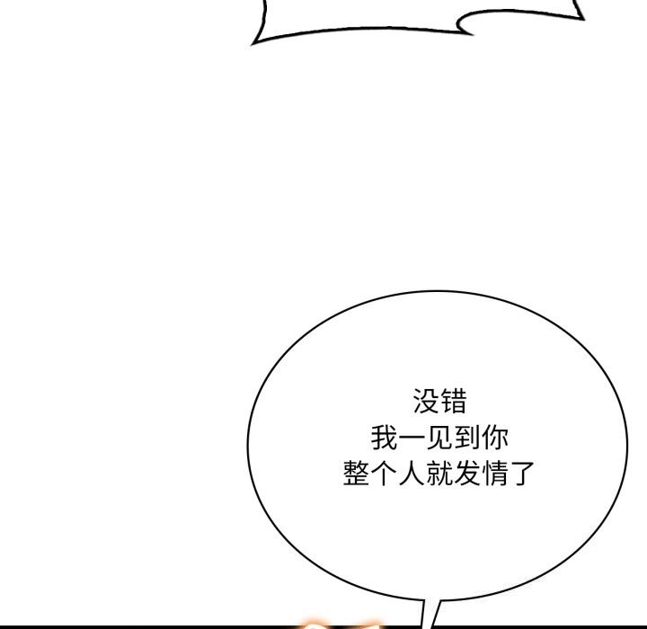 想要拥有她/渴望占有她