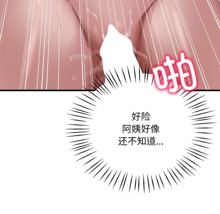 想要拥有她/渴望占有她
