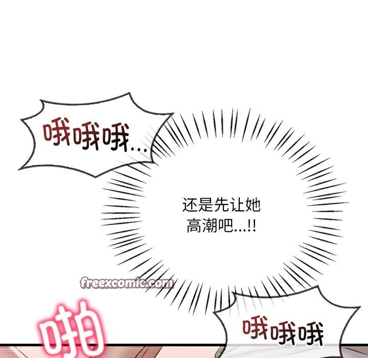 想要拥有她/渴望占有她