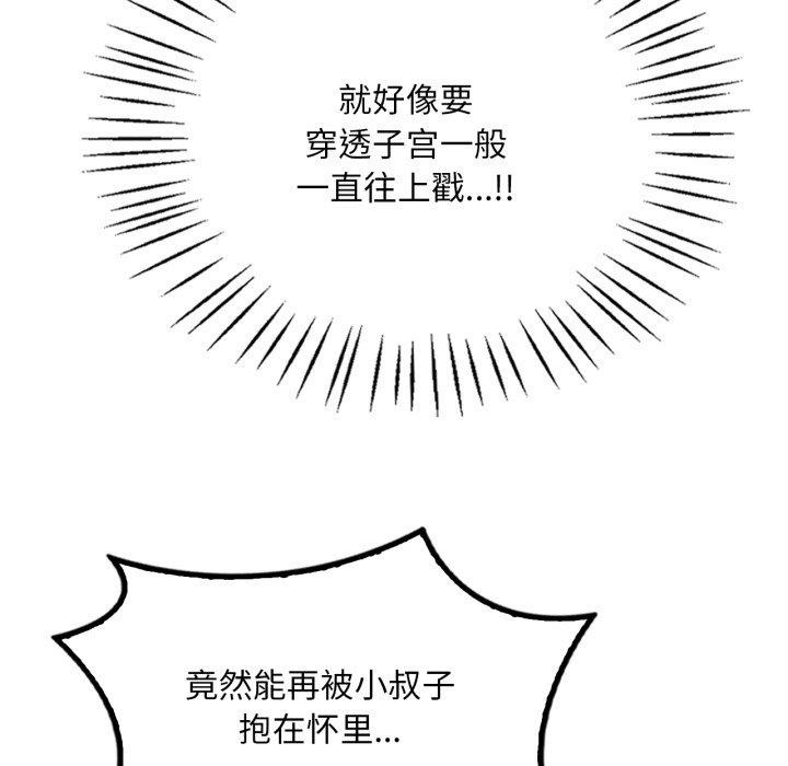 想要拥有她/渴望占有她