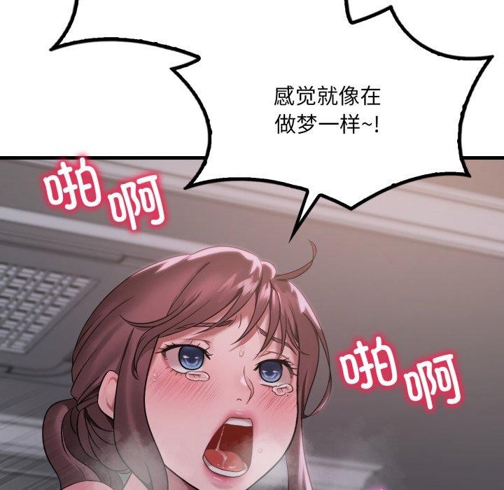 想要拥有她/渴望占有她