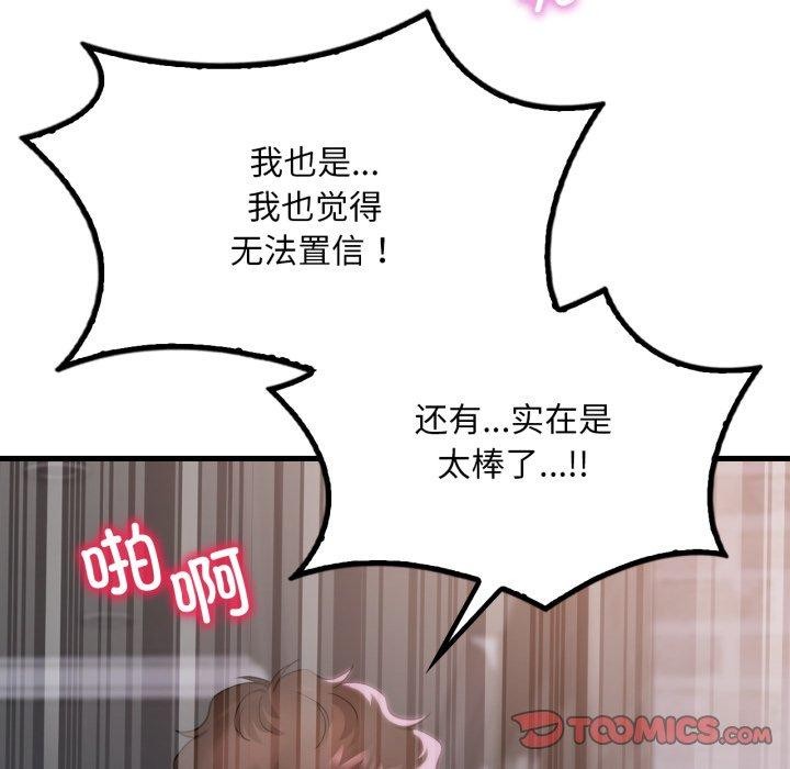 想要拥有她/渴望占有她