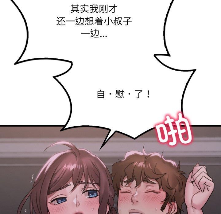 想要拥有她/渴望占有她