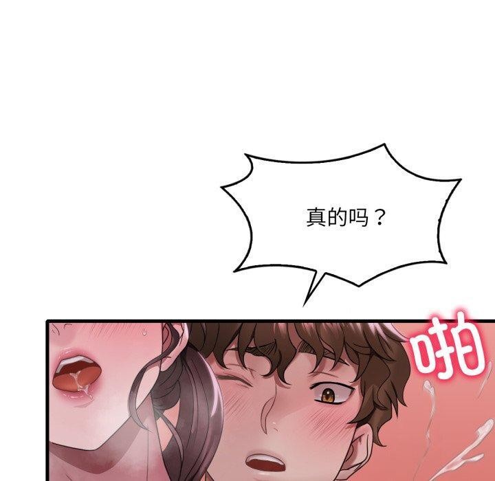 想要拥有她/渴望占有她